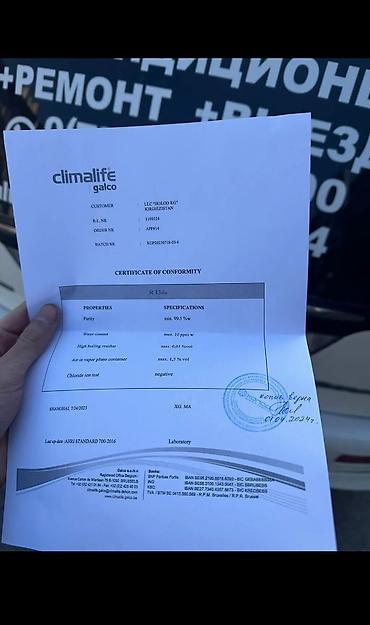заправка кондиционеров авто: Заправка автокондиционеров с выездом: Легковые автомобили Бусы — 5