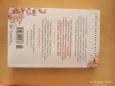 qara volqa kitab pdf: Məhsul: Kitab – Donato Karrizi, “Дом голосов” (Rus dilində) — 2