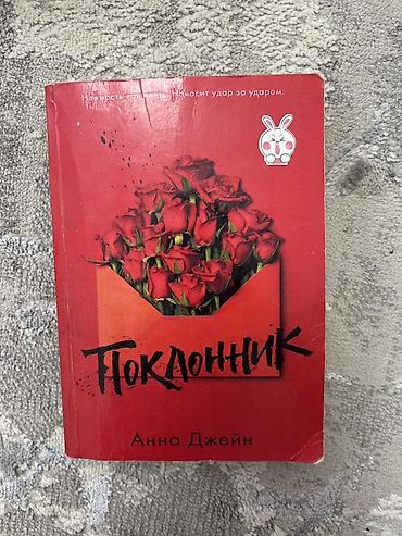 Художественная литература: Классика, На русском языке — 7