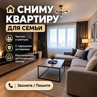 кв долго срочный: Сниму квартиру для семьи. Готовы рассматривать долгосрочную аренду — 1