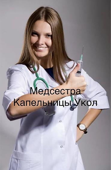 Сулуулук жана ден-соолук: Багуучу киши | Венага капельница коюу — 1