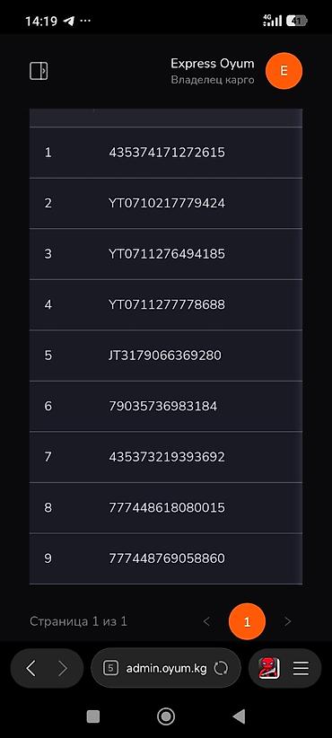 карго из китая в бишкек: Oyum Express KG — доставка товаров из Китая в Кыргызстан. - Маршрут — 3