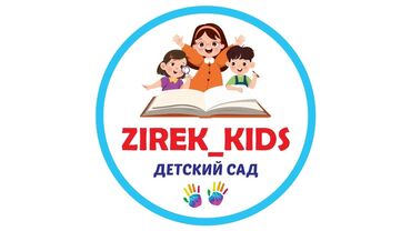 детские капри: Принимаем детей от 1,5 годика до 7 лет в дет.садик,район Ахунбаева