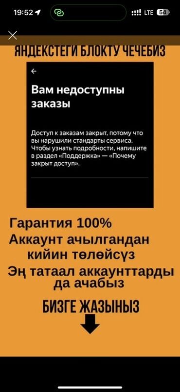 разнорабочий ош: Предлагается услуга по разблокировке аккаунтов, доступ к которым был