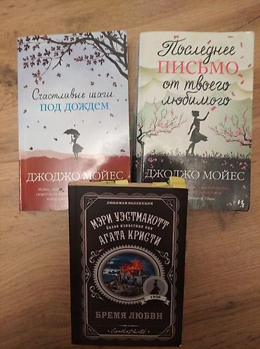 Bədii ədəbiyyat: Rus dilində bədii ədəbiyyat kitabları dəsti Dəstdə olan adlar: - — 4