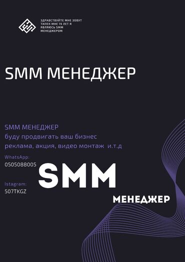 женские пиджаки бишкек инстаграм: ЗДРАВСТВУЙТЕ Меня зовут Тилек мне 19лет я ЯВЛЯЮСЬ SMM Менеджером