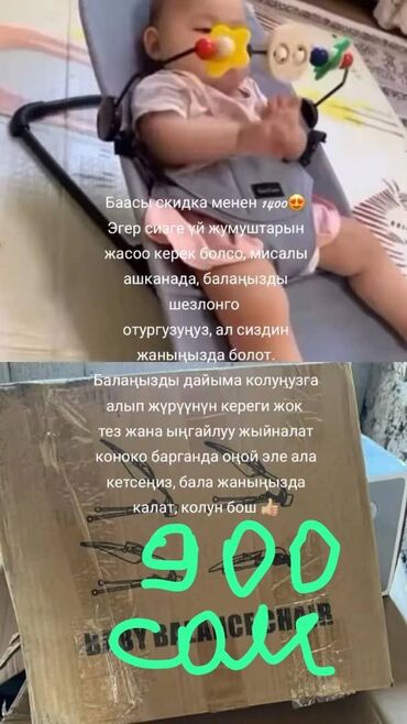 сколько стоит пуфик мешок: Балдар үчүн шезлонг, Термелген отургуч, Башка материал