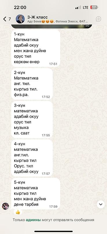 мото кийим: Куртка новый каричнывые стандарт 2000 Туфли Мурской кожа р 39 1000 — 7