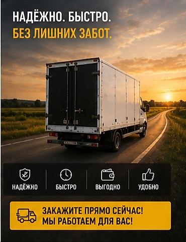 Услуги портера