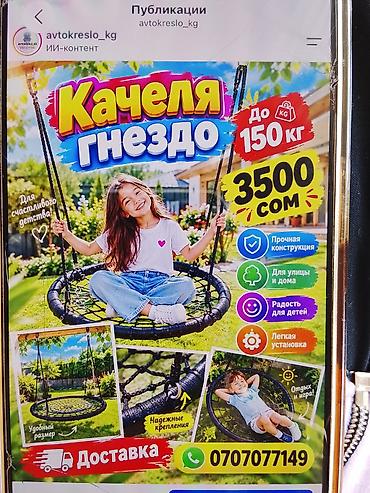 Качеля-гнездо для дома и улицы качели игрушки подарок качеля доставка