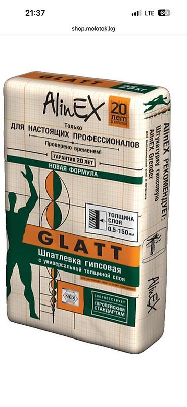 букет лилий цена: Шпаклевка Alinex, Гипсовая, Сухая — 1