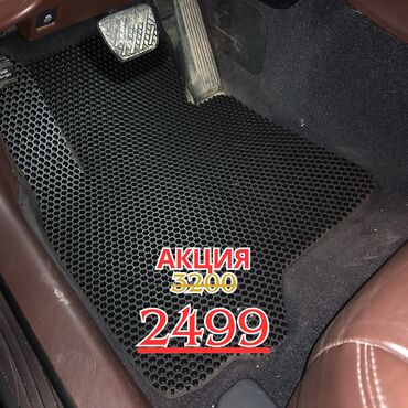 полики для авто бишкек цена: Eva Полики Для салона Universal Poliki, Новый