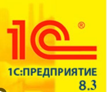 бу холоделник: Курсы бухгалтеров мы обучаем Сдача отчетности в налоговую инспекцию