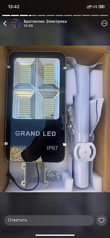 прожектор 200вт: Светодиодные уличные прожекторы GRAND LED, степень защиты IP67 — 3
