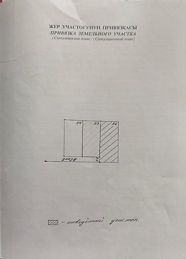 4 сотки: 5 соток, Красная книга — 3