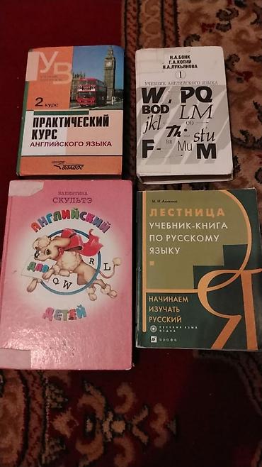 Dil öyrənənlər üçün kitab dəsti Tərkib: - Praktik İngilis Dili Kursu