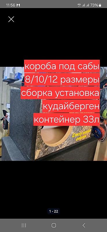 Усилители звука для авто: Усилитель Новый, 1000 Вт, Каналов: 5 — 17
