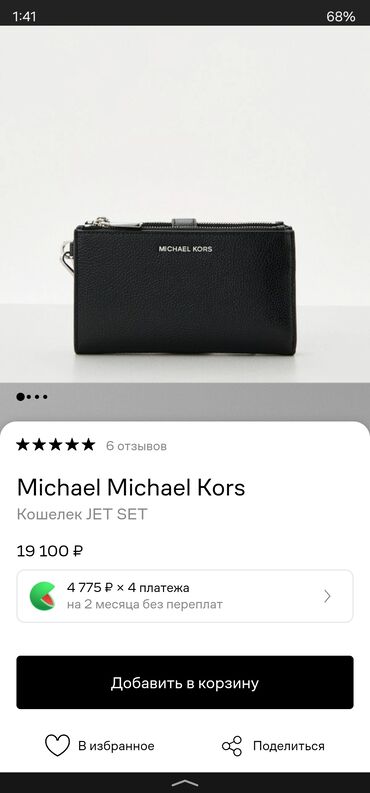 Портмоне: Портмоне, Michael Kors, Натуральная кожа, Унисекс, Новый