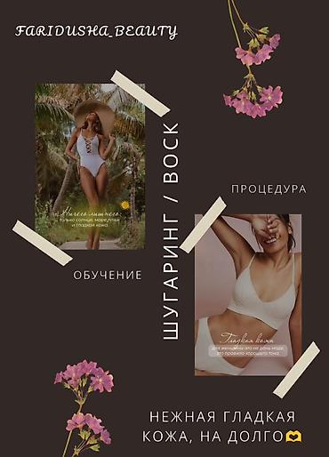 швейный мини цех: Обучение!!! Идёт набор на 2-х дневное обучение по Шугарингу Обучение — 1