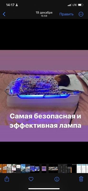 Медициналык лампалар: Фотолампа для новорожденных предназначена для лечения желтухи у — 4