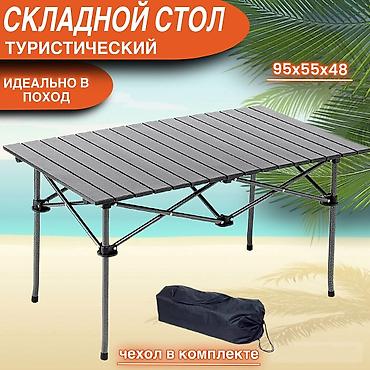 Палатки: Складной туристический стол 53х50х50 см стол реечный для пикника и — 3
