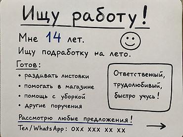 швея учиница: Ищу работу - Студент, Без опыта, Неполный рабочий день — 1