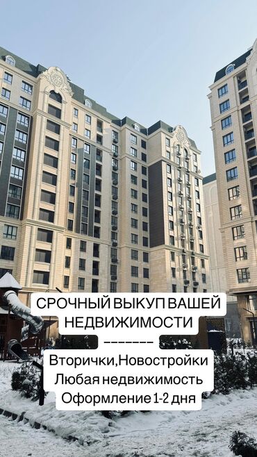 Продажа квартир: 50 м², 2 комнаты