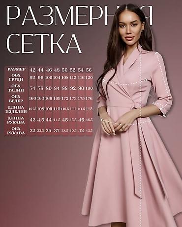 Другая женская одежда: Женские платья и юбки НОВЫЕ! Самовывоз с примеркой с 8 мкр или ТЭЦ — 14