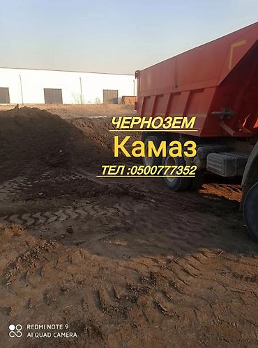 В тоннах, Бесплатная доставка, Камаз