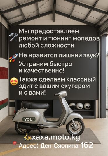 Мототранспорт: Сдаю в аренду: Скутер