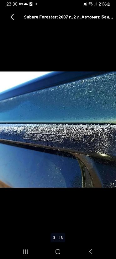 Subaru: Subaru Forester: 2007 г., 2 л, Автомат, Бензин, Кроссовер — 8
