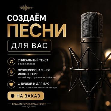 🔥 АКЦИЯ! 🔥 💎🎼 ПРЕМИУМ-ПЕРСОНАЛЬНАЯ ПЕСНЯ ПРО ВАС И ВАШИХ БЛИЗКИХ 💖✨