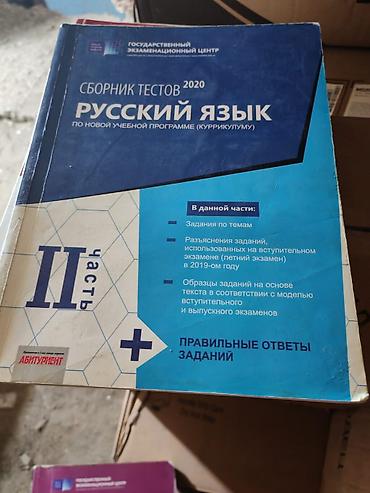 3d defter: Məktəb və abituriyentlər üçün dərs vəsaitləri toplusu Paketə — 4