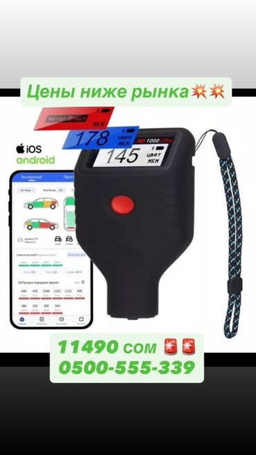 диски и шины на ваз: Новый Толщиномер rDevice RD 1000 Ultra — профессиональный измеритель