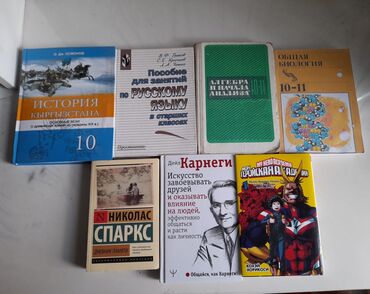 готовые домашние задания по кыргызскому языку: Продаю разные книги, все в хорошем состоянии. Школьные: 200-250