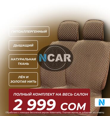 daewoo nexia чехол: Чехлы Тканевые, Универсальный