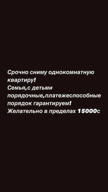 снять жилье: 1 комната, 1 м², С мебелью