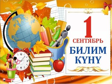 репетитор английского языка: Требуется учителя для русскоязычных классов. информатика,химия