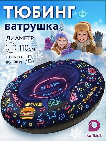❄️🔥 ватрушка / тюбинг зимняя 110 см — быстрая, прочная, усиленная! 🔥❄️