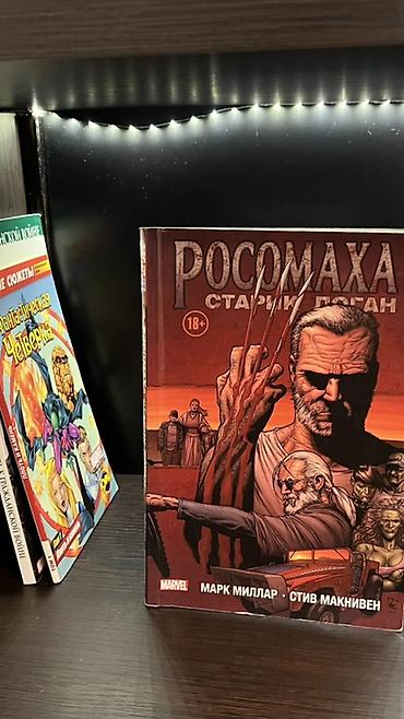 Marvel komiksləri – rus və inglis dilində toplu seçmə - Pуть к — 3