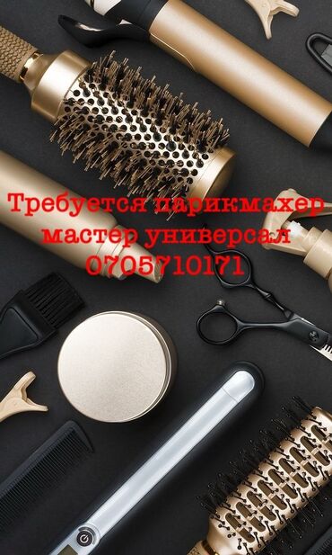мини отель: Парикмахер Колорист. Аренда места. Арча-Бешик ж/м