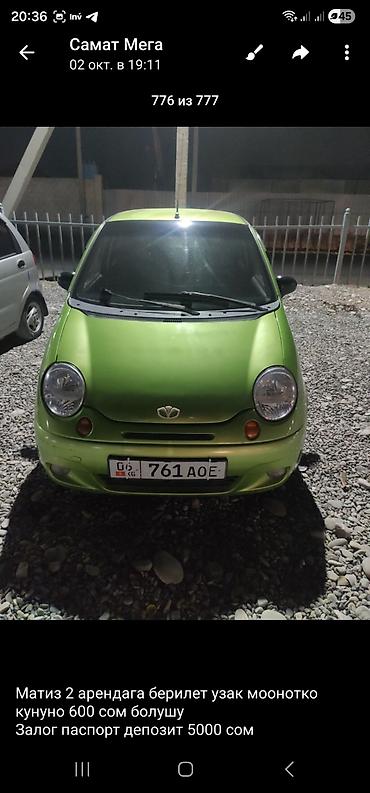 Сдаю Daewoo Matiz, Долгосрочно, Без водителя, | Залог