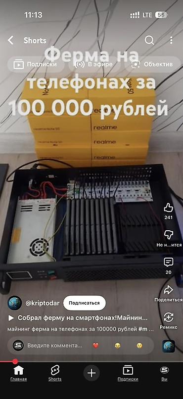 android box: Многофункциональный стенд/ферма для работы большого количества — 1