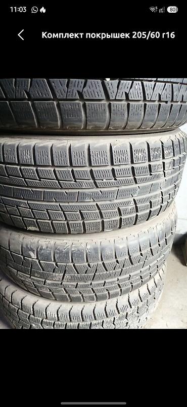 60: Комплект шин 205/60 R16 - Размер: 205/60 R16 - Тип: лето - — 1