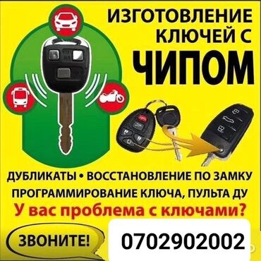 квартира ак босого: Компьютердик диагностика, Унаа системаларын даярдоо, Автоэлектрик кызматтары, баруусуз