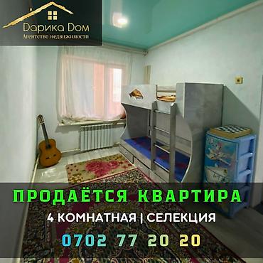 Продажа квартир: 4 комнаты, 87 м² — 1