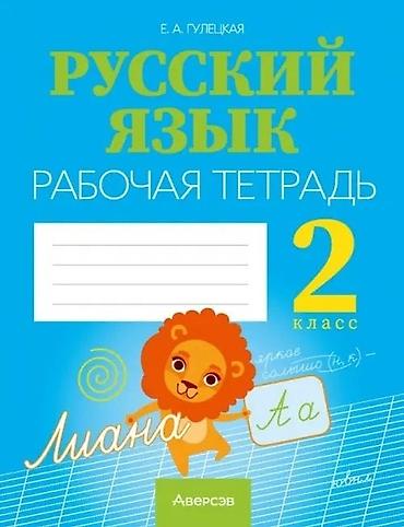 5114 15: Курсы русского языка — 4
