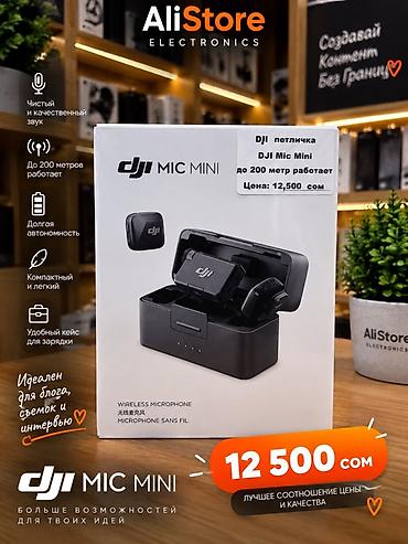 мышь беспроводная: DJI Mic Mini — беспроводной петличный микрофон для блогов, съёмок и — 1
