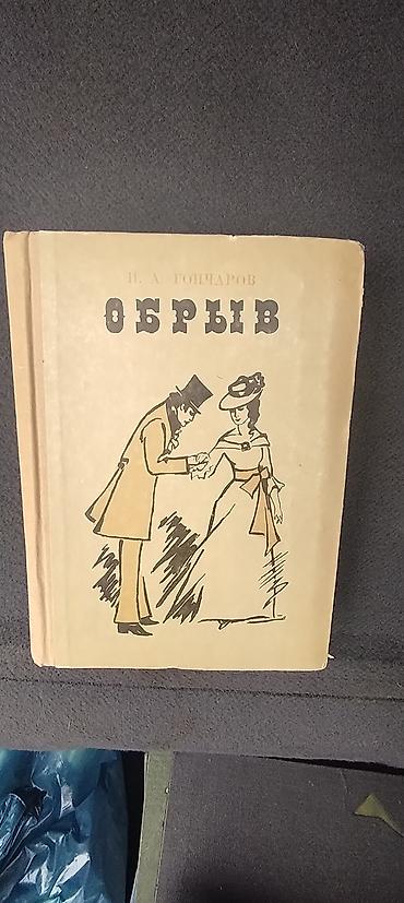la vida es bella: Rus klassik ədəbiyyatından 4 kitablıq toplu. 1) V. V. Veresayev — — 3