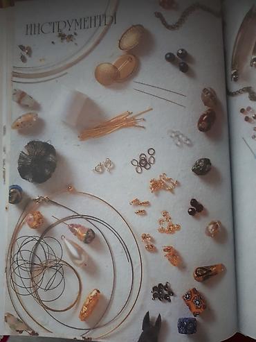 Другие книги и журналы: Книга по которому вы сможете создать из бисера украшения, цветы — 9